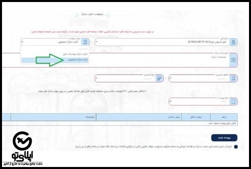 استعلام تاییدیه تحصیلی سامانه میخک